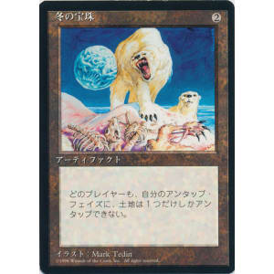Winter Orb (Japanese)